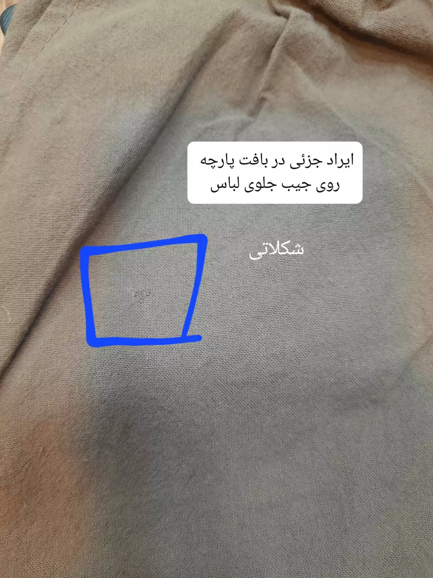 شلوار واید لِگ کمند ( دارای ایراد جزئی )